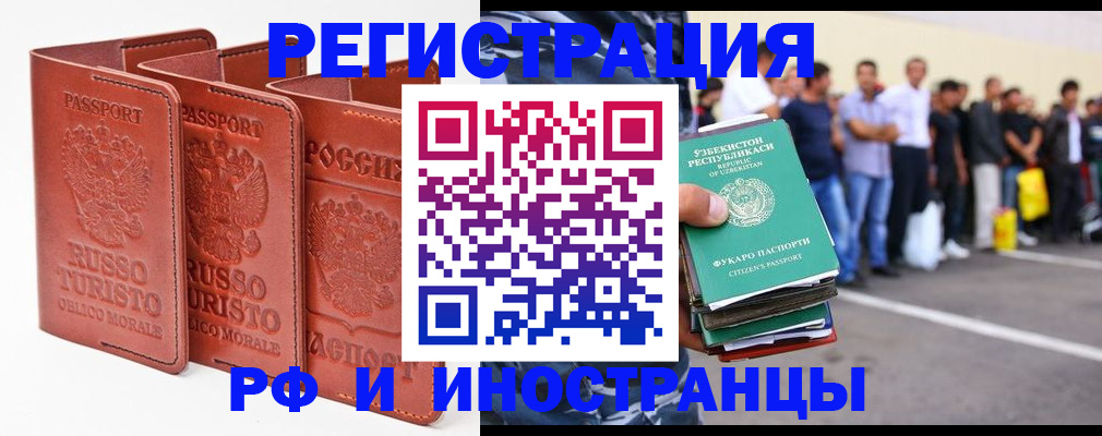 временная регистрация госуслуги в Ртищево